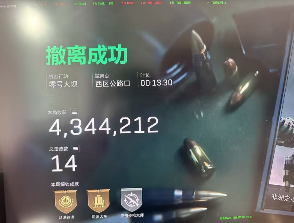 三角洲电脑端透视辅助